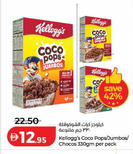 available at لولو هايبرماركت in الإمارات العربية المتحدة , الامارات - ٱلْفُجَيْرَة‎