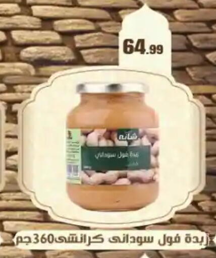 available at مارت فيل in Egypt - القاهرة