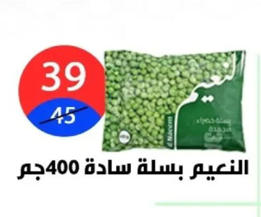 available at Hyper City Damietta in Egypt - Cairo