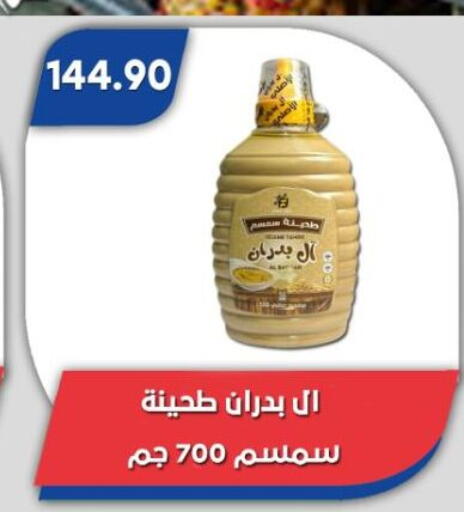 available at Bassem Market in Egypt - Cairo