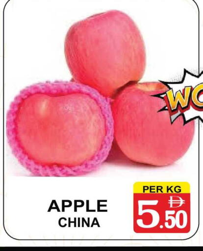 Apple from China available at Friday Center in UAE - Sharjah / Ajman