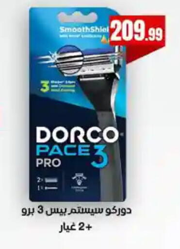 available at مارت فيل in Egypt - القاهرة