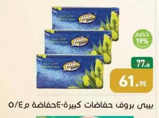 available at Othaim Market   in Egypt - Cairo