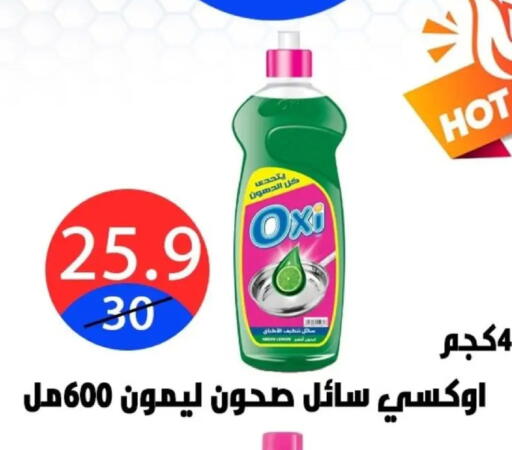 available at Hyper City Damietta in Egypt - Cairo