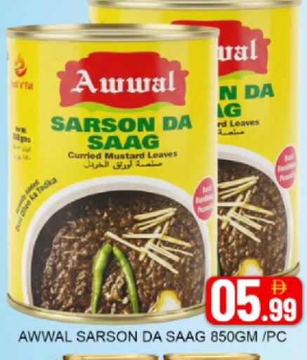 Mango available at مانجو هايبرماركت in الإمارات العربية المتحدة , الامارات - دبي