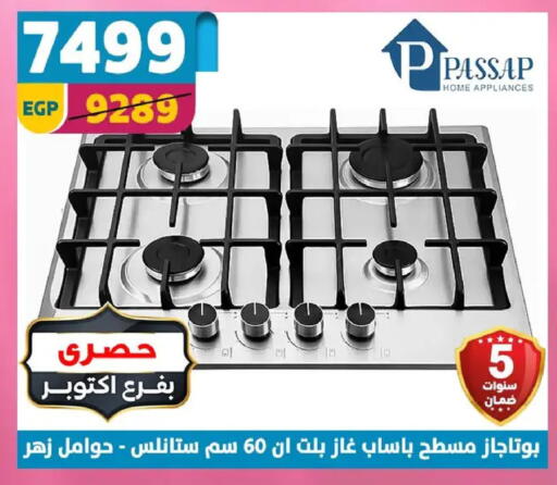 available at Shaheen Center in Egypt - Cairo