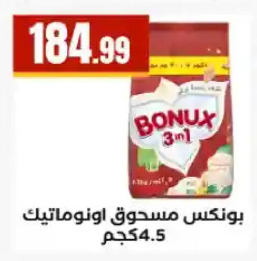 available at مارت فيل in Egypt - القاهرة