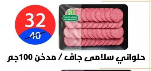 available at Hyper City Damietta in Egypt - Cairo