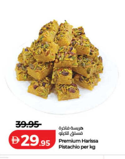 available at لولو هايبرماركت in الإمارات العربية المتحدة , الامارات - ٱلْفُجَيْرَة‎