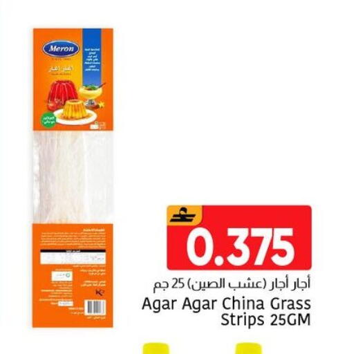 available at Al Amri Center in Oman - Muscat