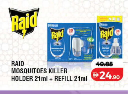 available at لولو هايبرماركت in الإمارات العربية المتحدة , الامارات - ٱلْفُجَيْرَة‎