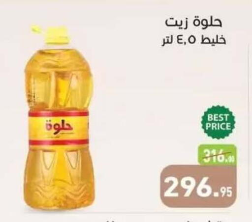 available at Othaim Market   in Egypt - Cairo