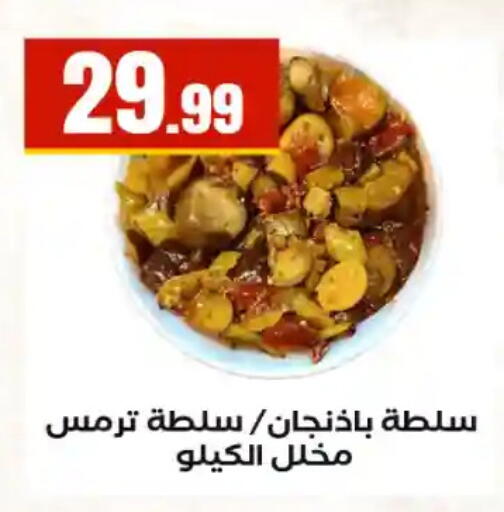 available at MartVille in Egypt - Cairo