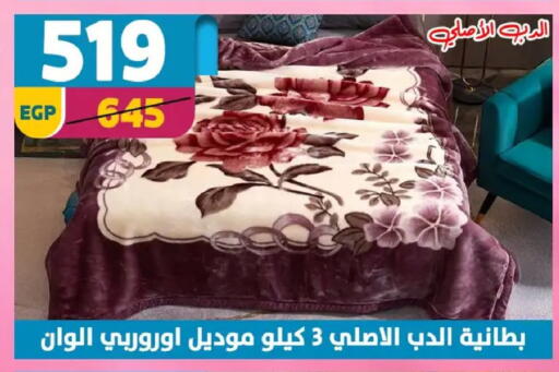 available at Shaheen Center in Egypt - Cairo