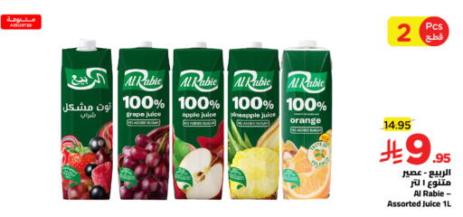 Apple Pineapple Orange available at Wahj Mart in KSA, Saudi Arabia, Saudi - Jeddah