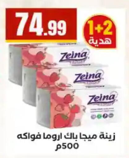 available at مارت فيل in Egypt - القاهرة