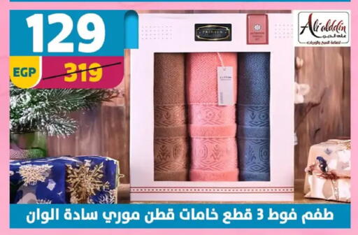 available at Shaheen Center in Egypt - Cairo