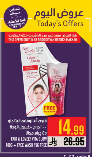 available at Abraj Hypermarket in KSA, Saudi Arabia, Saudi - Mecca