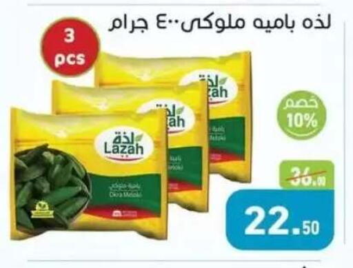 available at Othaim Market   in Egypt - Cairo