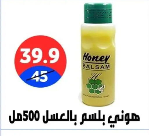 available at Hyper City Damietta in Egypt - Cairo