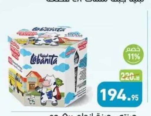 available at أسواق العثيم in Egypt - القاهرة