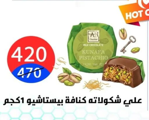 available at Hyper City Damietta in Egypt - Cairo