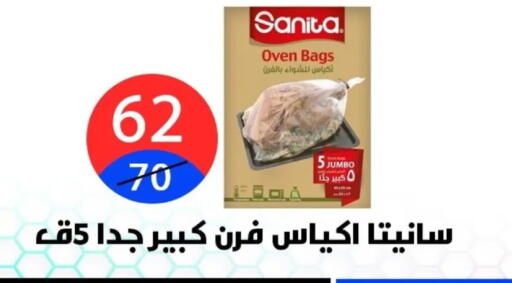 available at Hyper City Damietta in Egypt - Cairo