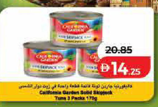 available at لولو هايبرماركت in الإمارات العربية المتحدة , الامارات - ٱلْفُجَيْرَة‎