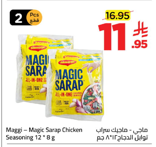 available at Wahj Mart in KSA, Saudi Arabia, Saudi - Jeddah