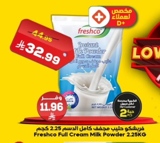 available at Dukan in KSA, Saudi Arabia, Saudi - Yanbu