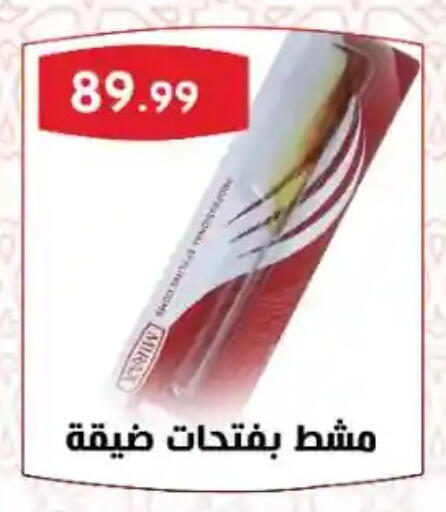 available at مارت فيل in Egypt - القاهرة