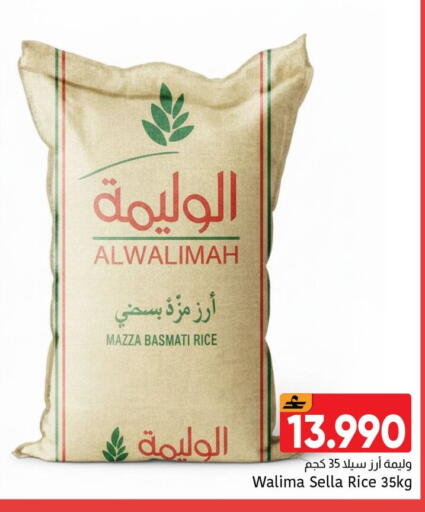 available at Al Amri Center in Oman - Muscat