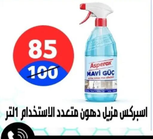 available at Hyper City Damietta in Egypt - Cairo