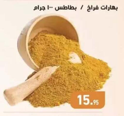 available at أسواق العثيم in Egypt - القاهرة