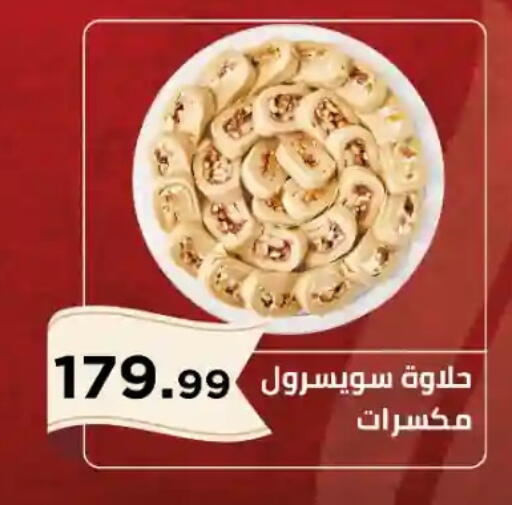 available at MartVille in Egypt - Cairo