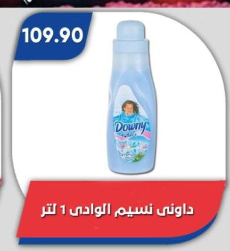 available at باسم ماركت in Egypt - القاهرة