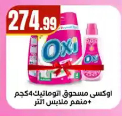 available at MartVille in Egypt - Cairo