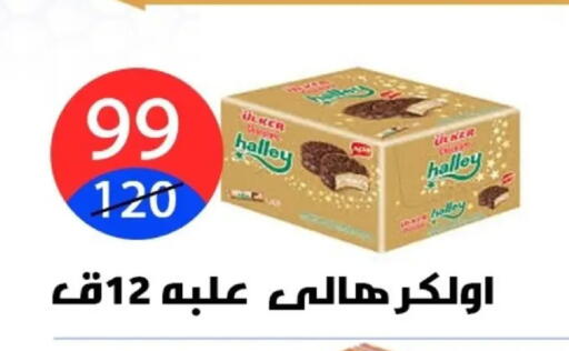 available at Hyper City Damietta in Egypt - Cairo