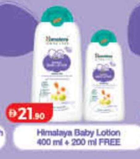 available at لولو هايبرماركت in الإمارات العربية المتحدة , الامارات - ٱلْفُجَيْرَة‎