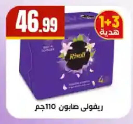 available at مارت فيل in Egypt - القاهرة