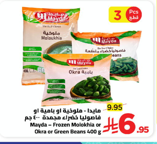 Okra available at Wahj Mart in KSA, Saudi Arabia, Saudi - Jeddah