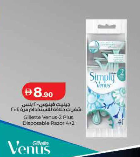 available at لولو هايبرماركت in الإمارات العربية المتحدة , الامارات - ٱلْفُجَيْرَة‎