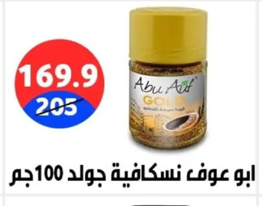 available at Hyper City Damietta in Egypt - Cairo