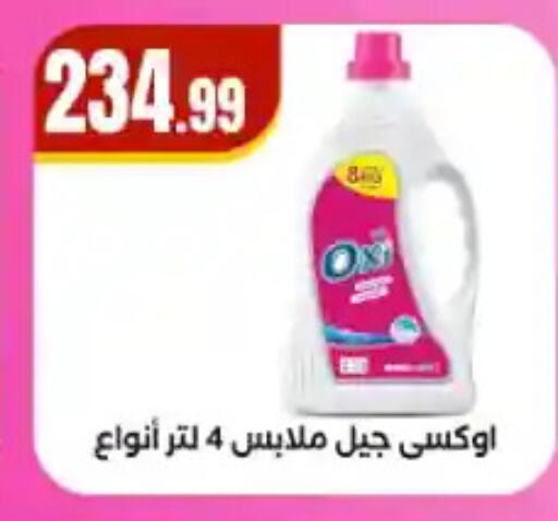 available at مارت فيل in Egypt - القاهرة