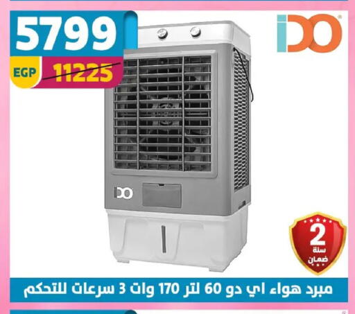 available at Shaheen Center in Egypt - Cairo