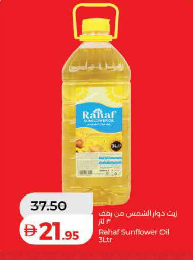 available at Lulu Hypermarket in UAE - Dubai