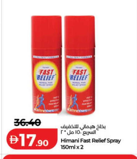 available at لولو هايبرماركت in الإمارات العربية المتحدة , الامارات - ٱلْفُجَيْرَة‎