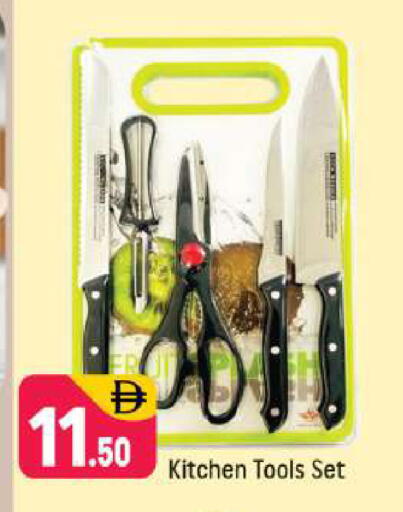 available at Shaklan  in UAE - Dubai