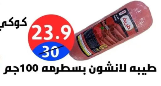 available at Hyper City Damietta in Egypt - Cairo