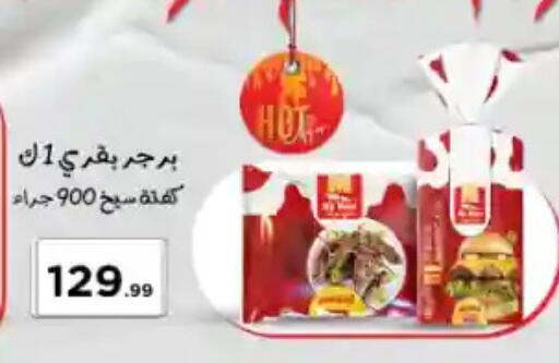 available at المحلاوي ستورز in Egypt - القاهرة